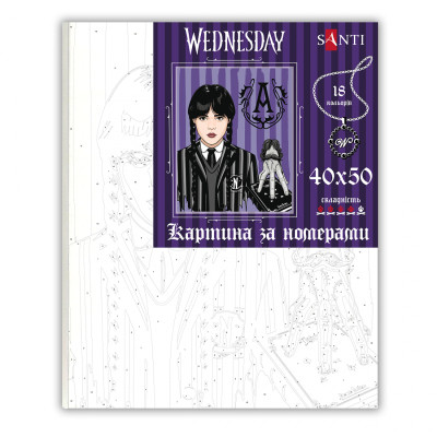 Картина по номерам Santi Wednesday. Thing part of the family 40x50 см (954417) Винница - изображение 2