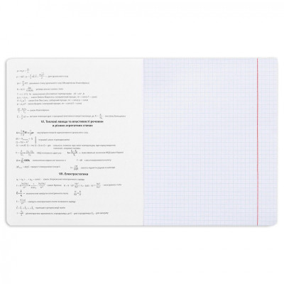 Тетрадь Yes предметная ФИЗИКА Fusion 48 листов, клетка (767462) Винница - изображение 3