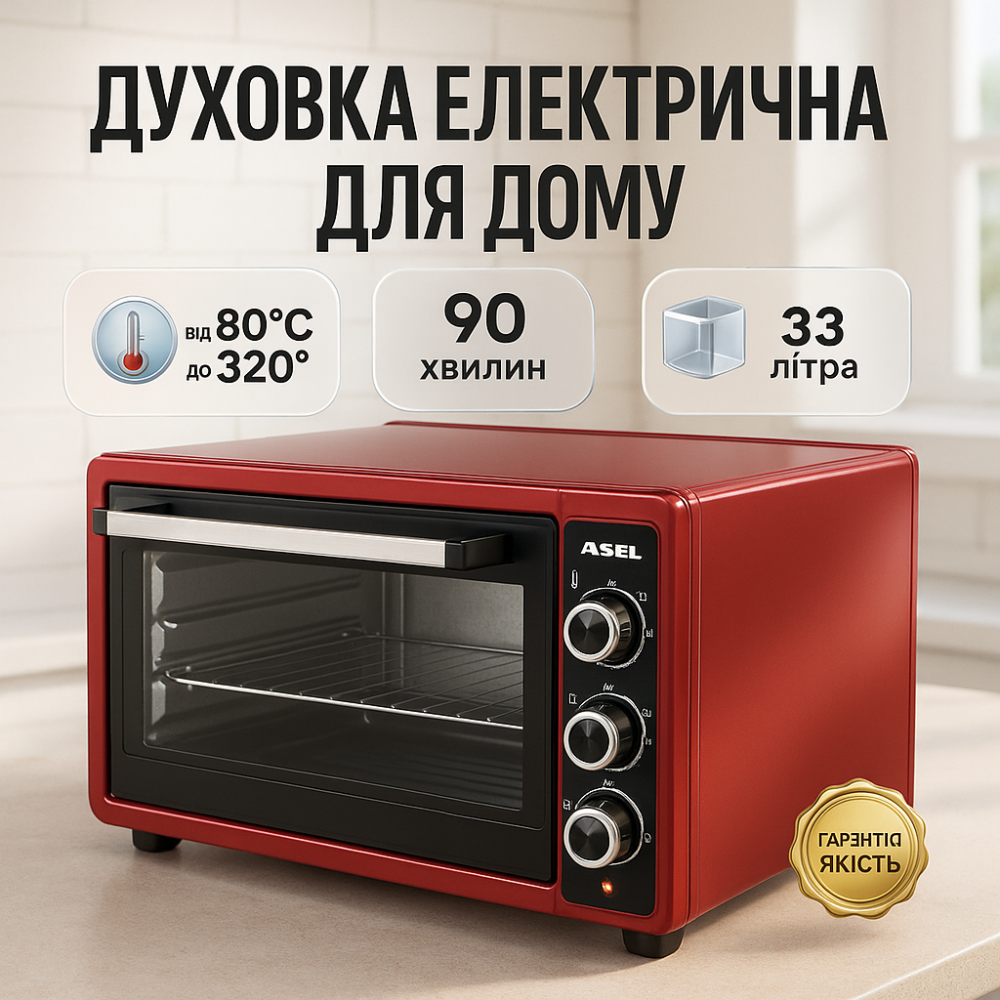 Якісні електродуховки, Піч-духовка для приготування, Духовка електрична з таймером автовідключення NA-75 Львів - фото 6