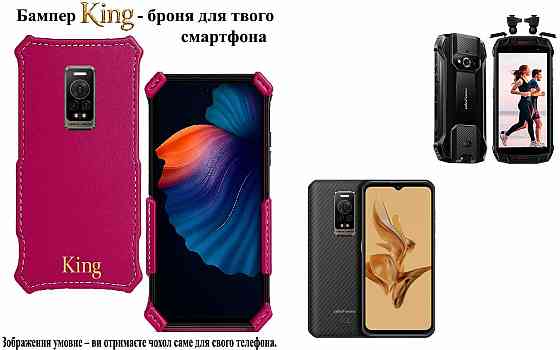 Бампер King для Ulefone Armor 12 5G, Armor 12S, із посиленим корпусом, колір Малиновий Київ