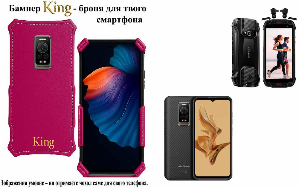 Бампер King для Ulefone Armor 12 5G, Armor 12S, із посиленим корпусом, колір Малиновий Київ - фото 1