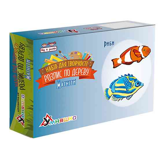 Набір дитячої творчості Розпис по дереву "Магніти-риби" РД-007 Вінниця