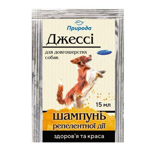 Шампунь репелентний Природа «Джессі» від бліх та кліщів для довгошерстих собак, 15 мл Вінниця - фото 1