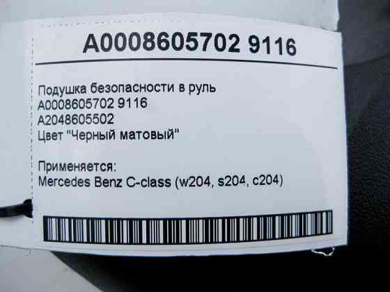 Mercedes-Benz  A0008605702 9116 Подушка безпеки в кермо чорна матова С-Class W204 Одеса