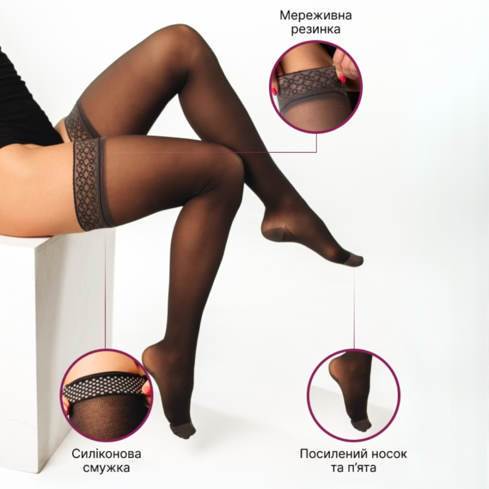 Чулки компрессионные медицинские 2 класс (черные) длинные Transparent Прозрачные Днепр - изображение 2