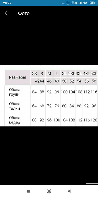 Піжама жіноча атласна з мереживом майка+шорти Пудровий XS Харків - фото 2