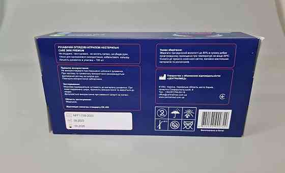 Рукавиці Нітрил Кобальтовий (100 шт.) розмір L "CARE 365" (1 пачка) Харків