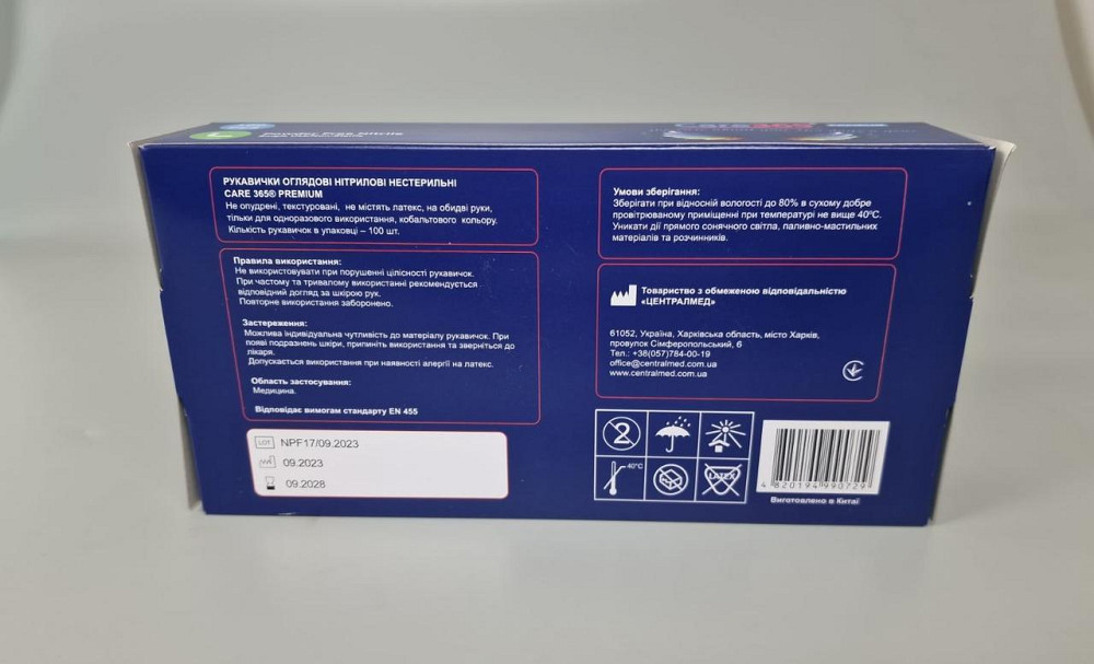 Рукавиці Нітрил Кобальтовий (100 шт.) розмір L "CARE 365" (1 пачка) Харків - фото 3