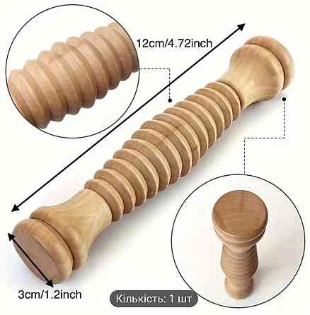 Масажер для ніг маленький дерев`яний 12 см коричневий Київ