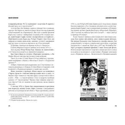 Книга Кіноспостереження - Квентін Тарантіно А-ба-ба-га-ла-ма-га (9786175853863) Винница