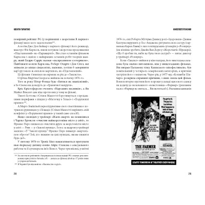 Книга Кіноспостереження - Квентін Тарантіно А-ба-ба-га-ла-ма-га (9786175853863) Вінниця - фото 4