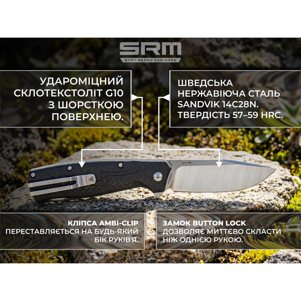 Ніж складаний туристичний SRM 221X-GB (9.2 см) 14C28N / G10 чорний Київ - фото 11