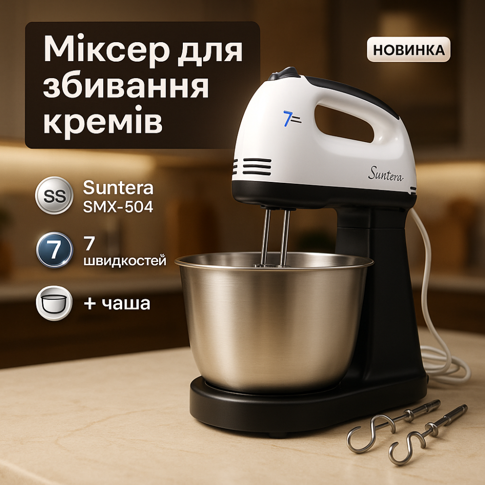 Міксер зі швидкостями і насадками, Ручний міксер з насадками ручний для змішування і збивання YB-10 Львів - фото 10