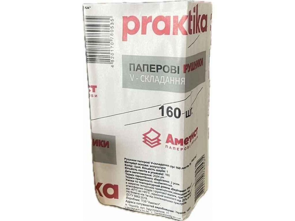 Рушник паперовий 1уп 160арк. макулатурні V-склад. Аметист сірі ТМ PRAKTICA Київ - фото 1