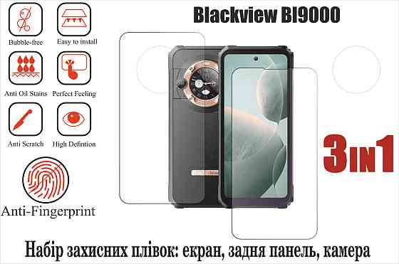Мягкое стекло King для Blackview BL9000 (полиуретановая пленка) Киев