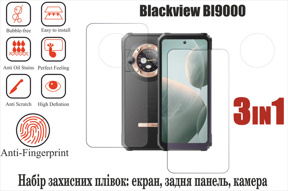 Мягкое стекло King для Blackview BL9000 (полиуретановая пленка) Киев - изображение 1