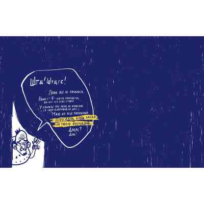 Книга Усе через банани - Віолетта Борігард Vivat (9786176908449) Винница