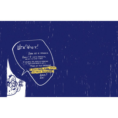 Книга Усе через банани - Віолетта Борігард Vivat (9786176908449) Вінниця - фото 2