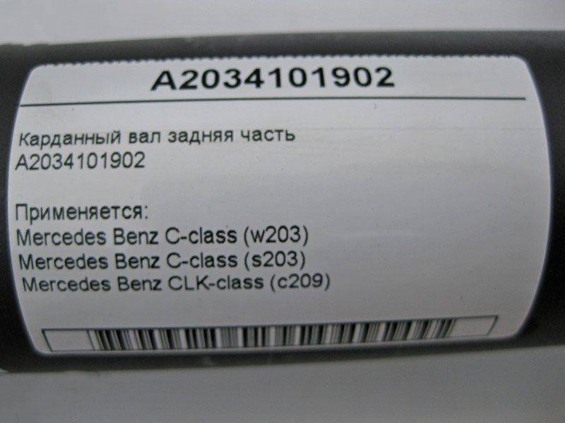 Mercedes-Benz  A2034101902 Карданний вал задня частина C-Class W203 CLK C209 Одесса - изображение 2