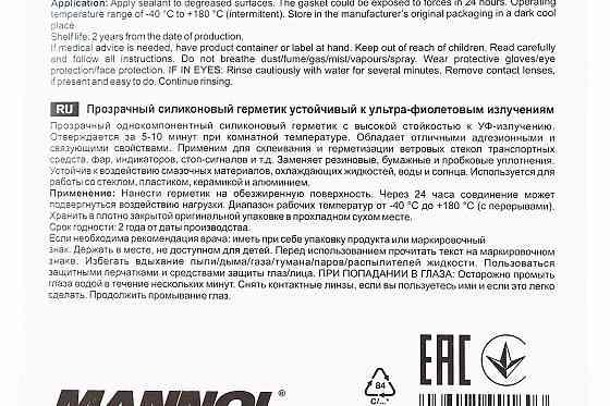 Герметик силіконовий високотемпературний ПРОЗОРНИЙ "Silicone Gasket transparent" 85g Київ