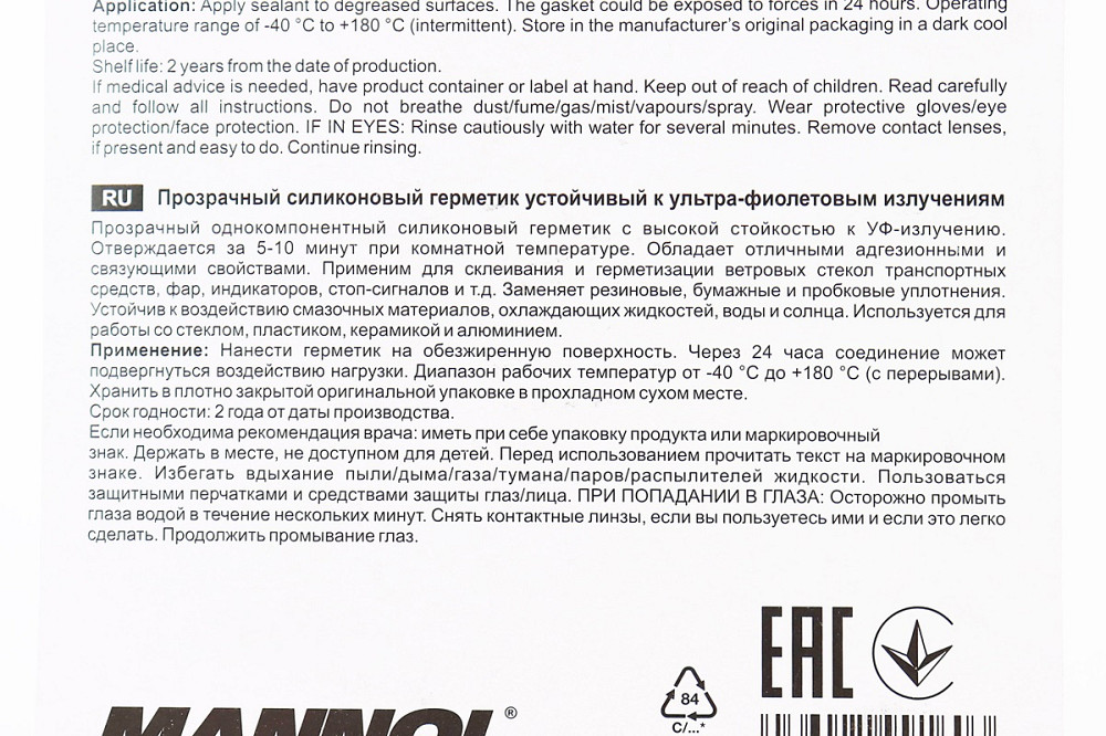 Герметик силіконовий високотемпературний ПРОЗОРНИЙ "Silicone Gasket transparent" 85g Київ - фото 2