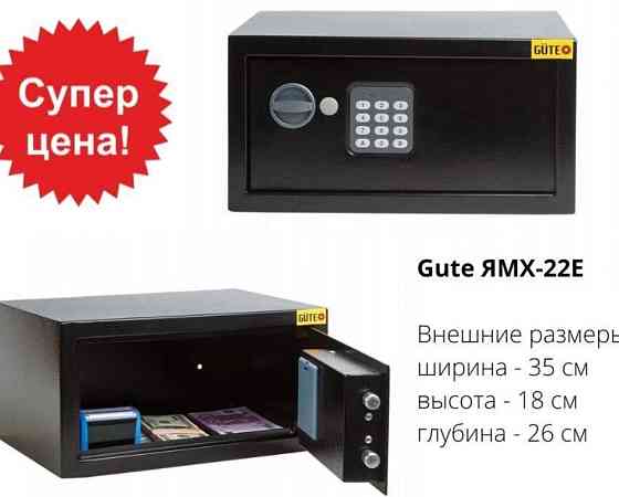 Акция! Сейф для дома, гостиницы ,формат А4 Киев