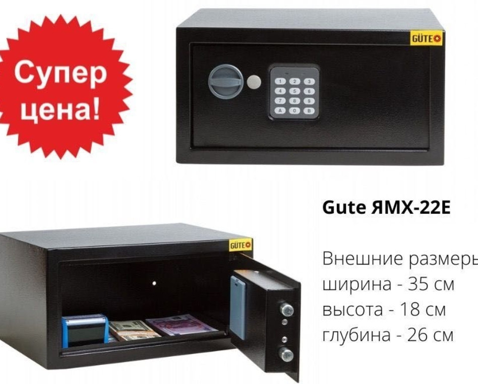 Акция! Сейф для дома, гостиницы ,формат А4 Киев - изображение 1