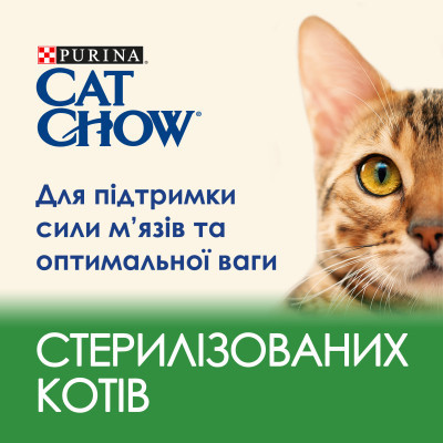 Сухой корм для кошек Purina Cat Chow Sterilised с курицей 15 кг (7613032233051) Винница - изображение 9