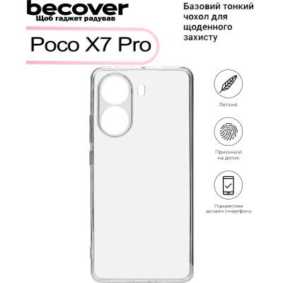 Чохол до мобільного телефона BeCover Poco X7 Pro Transparancy (713483) Вінниця - фото 4