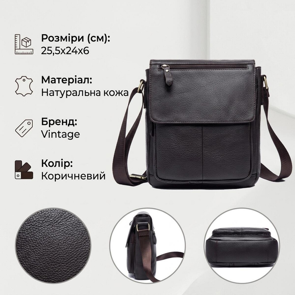 Сумка через плечо из кожи Vintage 20022 Коричневая Киев - изображение 11