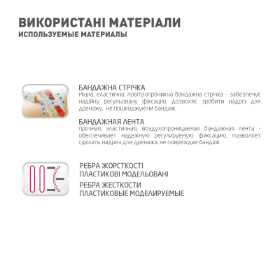 Бандаж MedTextile Бандаж до- та післяпологовий, розмір XL, люксшт (4820137293481) Вінниця - фото 6