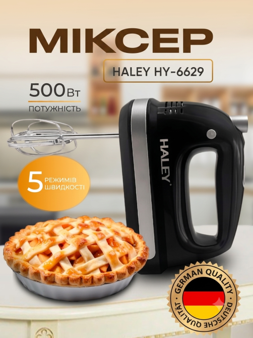 Електричний ручний міксер Haley HY-6629 500Вт: кухонний збивач для крему, яєць та тіста з вінчиками Одеса - фото 1