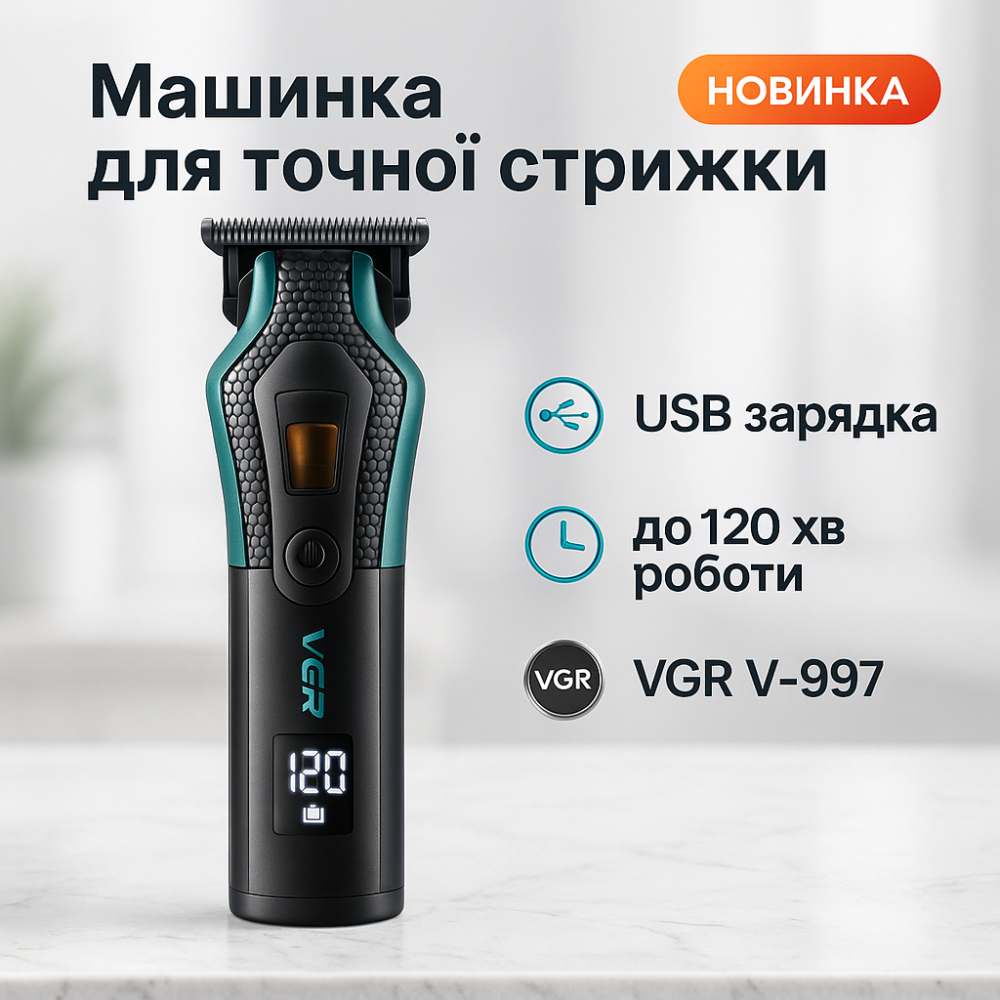 Машинка для стрижки волосся з регульованою довжиною VGR V-997, Професійний тример з насадками JA-80 Львів - фото 17