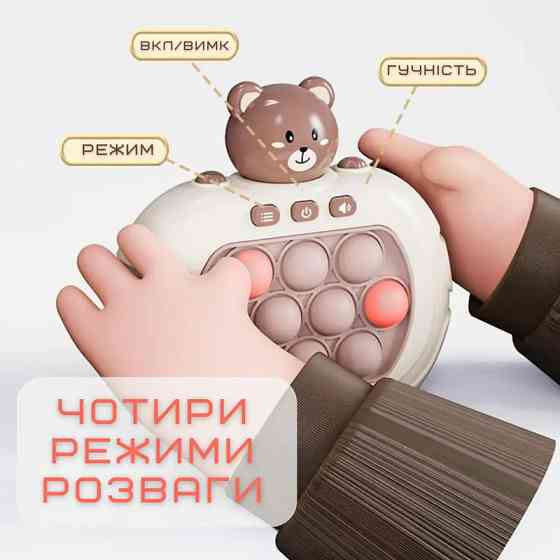 Іграшка антистрес електронна Toys Pop It (Ведмедик) Миколаїв