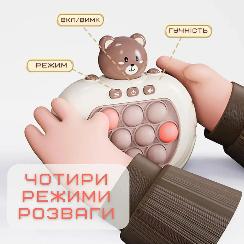 Іграшка антистрес електронна Toys Pop It (Ведмедик) Миколаїв - фото 6