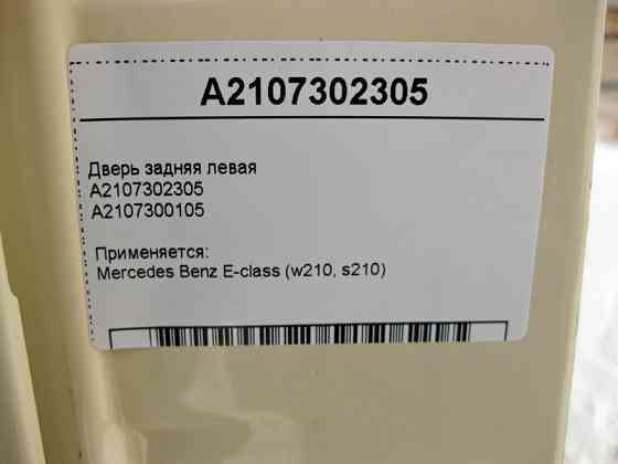 Mercedes-Benz  A2107302305 Двері задні ліві E-Class W210 Одесса