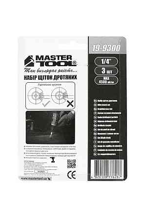 MASTERTOOL Набір щіток MASTERTOOL 3 шт - торцева/дискова зі стрижнем ¼" Ø 25/50// 50 мм з латун Коломия