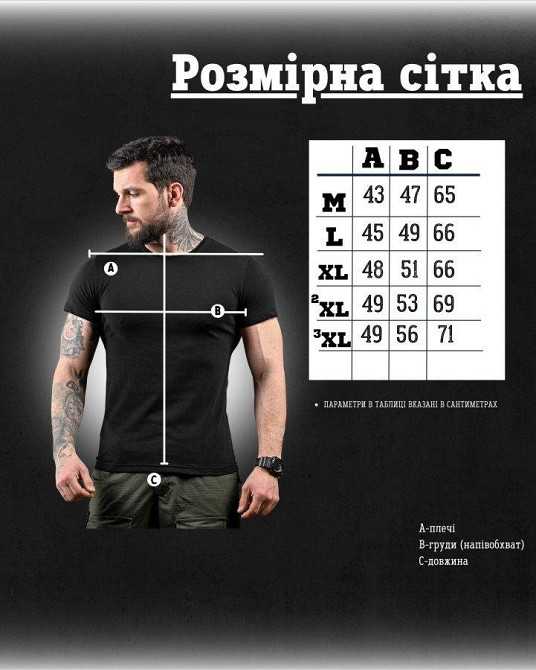 Трикотажна мілітарі футболка любов носити піксель чорний ДЛ6517 Одеса - фото 5