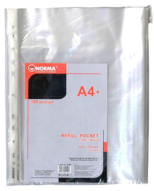 Файл A4+/30 мкм "Norma" глянцеві (за 100 шт), 5704N, шт Київ - фото 1