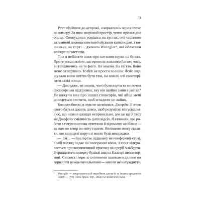 Книга Бездоганний (Чеснат Спрінгс #1) - Елсі Сілвер Vivat (9786171709652) Вінниця