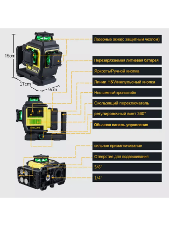 Лазерный уровень нивелир Firecore F95T-XG 3000мА 3D (12 линий) 360 с лазерным приёмником Винница