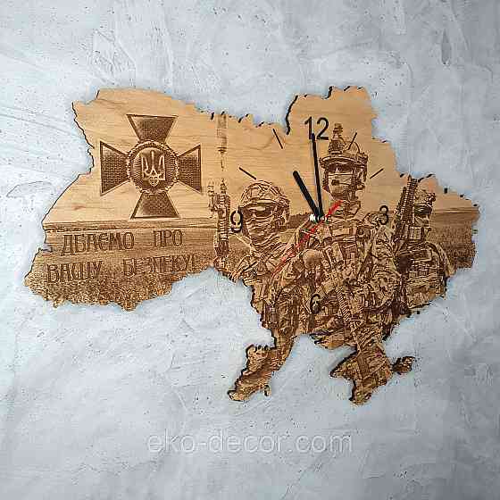 Дерев'яний настінний годинник "СБУ ЗС" 60*40 см Київ