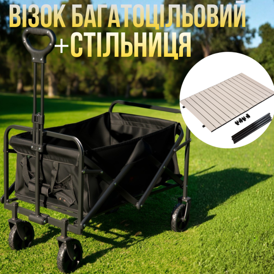 Комплект тележка кемпинговая с столешницей 87х54 см складные для перевозки, универсальная для походов за продуктами,на 68,5 л Каменец-Подольский