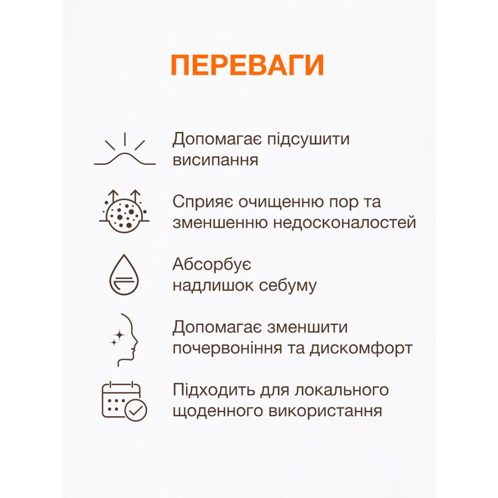 Подсушивающий лосьон для лица Dryspot Dry lotion ACNELAB+ 30 мл Киев - изображение 12