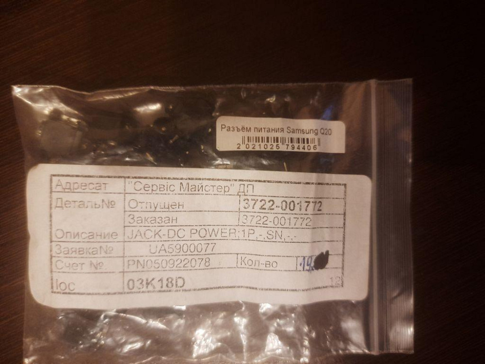 Разъем питания SAMSUNG Q20 Дніпро - фото 1