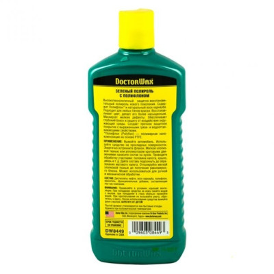 Автополироль DoctorWax цветная с тефлоном зеленый. 300мл (DW8449) Винница - изображение 4