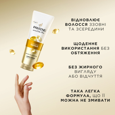 Кондиционер для волос Pantene Pro-V Интенсивное восстановление 500 мл (8700216821407) Винница - изображение 2