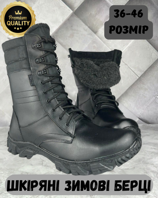 Мужские военные берцы черного цвета водонепроницаемые на меху прошиты и проклеены тактические высокие берцы 40 Львов - изображение 1