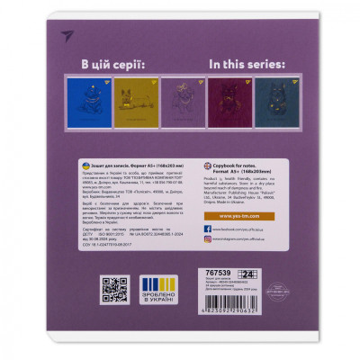 Тетрадь Yes Luxure doggy А5 24 листа клетка (767539) Винница - изображение 5