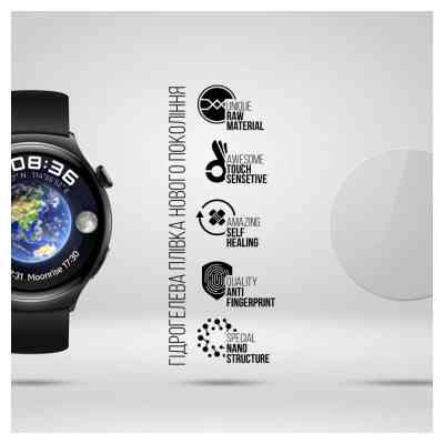 Пленка защитная Armorstandart Huawei Watch 4 6 pcs (ARM74657) Винница